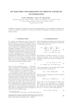 on electric polarization of helium atoms by acceleration