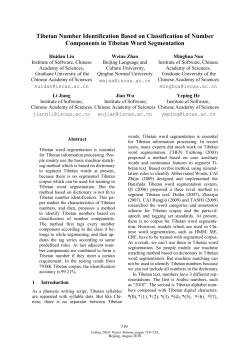 Tibetan Number Identification Based on Classification of Number