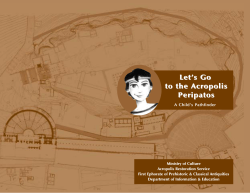 Let`s Go to the Acropolis Peripatos