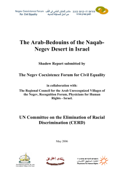 The Arab-Bedouins of the Naqab- Negev Desert in Israel