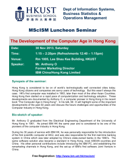 MScISM Luncheon Seminar