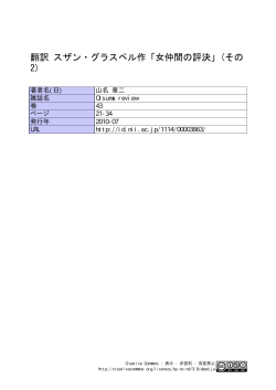 Page 1 Page 2 21 (--qD 2 ) * A translation of Susan Glaspell`s *AJury