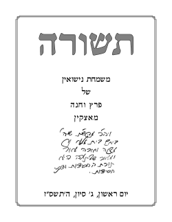 nanj, bhauthi ak pr. ujbv ntmehi huo rtaui` dw xhui` vw,ax"z
