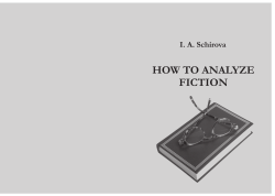 how to analyze fiction - Официальный сайт кафедры английской