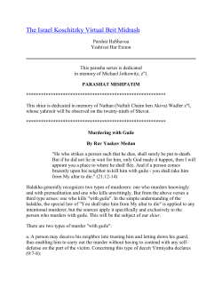 The Israel Koschitzky Virtual Beit Midrash