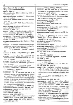 sell - settlement of disputes
