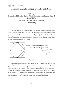 Classroom Capsule: Sphere, Cylinder and Bicone