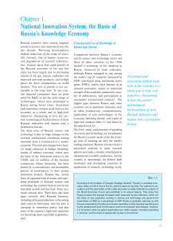 Chapter 1. National Innovation System: the Basis of Russia`s