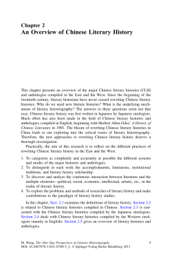 An Overview of Chinese Literary History