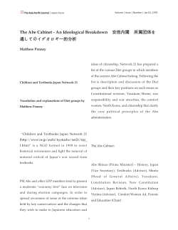 The Abe Cabinet - An Ideological Breakdown 安倍