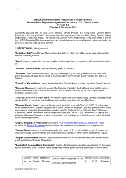 Rule - Hong Kong Domain Name Registration Co., Ltd.