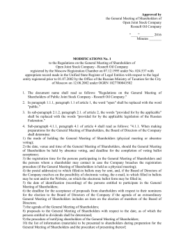 Draft changes to the Company Regulation on General