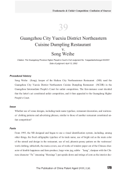 Guangzhou City Yuexiu District Northeastern Cuisine Dumpling