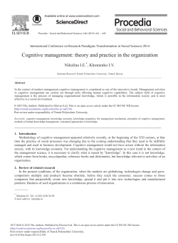 Cognitive Management: Theory and Practice in the