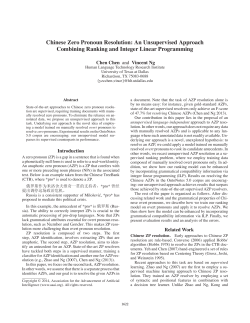 Chinese Zero Pronoun Resolution: An Unsupervised Approach