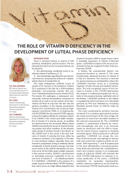 THE ROLE OF VITAMIN D DEFICIENCY IN THE DEVELOPMENT