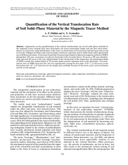 Quantification of the vertical translocation rate of soil solid