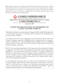 CONNECTED TRANSACTION: ESTABLISHMENT OF A JOINT