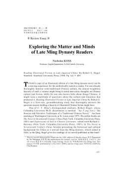 Exploring the Matter and Minds of Late Ming Dynasty Readers
