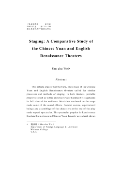 Staging: A Comparative Study of the Chinese Yuan and