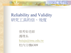 Definition of Validity