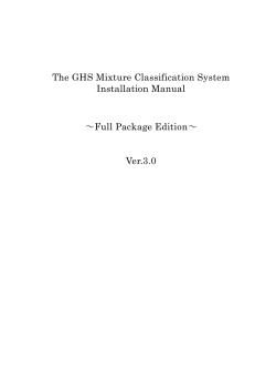 The GHS Mixture Classification SstemInstallation Manual～Full