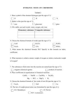 ENTRANCE TESTS ON CHEMISTRY Variant 1 1. Show symbol of