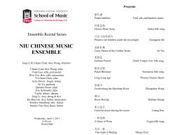 NIU CHINESE MUSIC ENSEMBLE