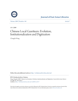 Chinese Local Gazetteers: Evolution