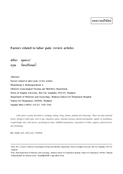 Factors related to labor pain: review articles