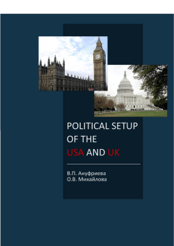 political setup of the usa and uk