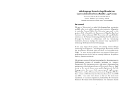 Irish-Language Terms for Legal Translation: Lexicon