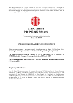 Overseas Regulatory Announcement
