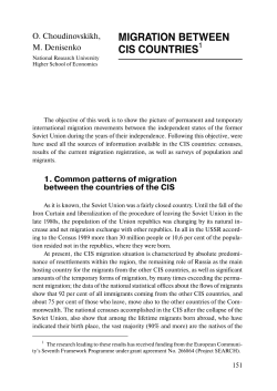 MIGRATION BETWEEN CIS COUNTRIES