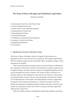 The Treaty of Peace with Japan and Takeshima`s Legal Status