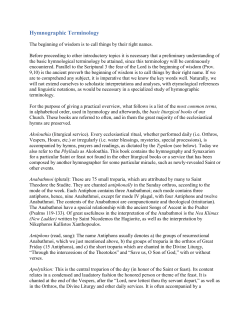 Hymnographic Terminology - Saint Sophia Greek Orthodox Cathedral