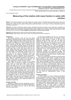 Measuring of the relative milk mass fraction in water