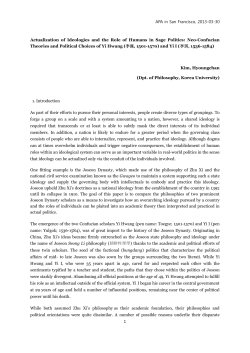 Actualization of Ideologies and the Role of Humans in Sage Politics