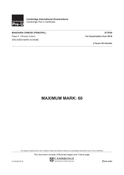 2016 Specimen Mark Scheme 4