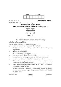 SS—41—Chem. - Rajasthan Board