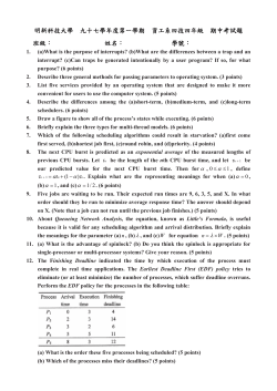 Quiz 1 - 明新科技大學