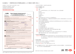 Foreign Account Tax Compliance Act (FATCA)