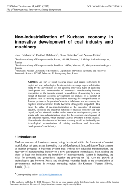 Neo-industrialization of Kuzbass economy in innovative