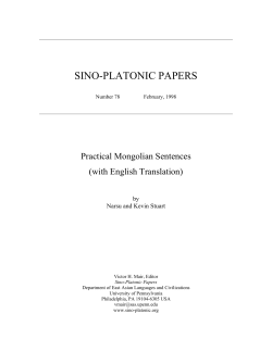 Practical Mongolian Sentences with English Translation