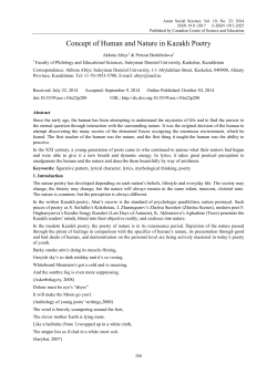 Concept of Human and Nature in Kazakh Poetry
