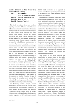 Automatic Estimation of Human Values Using Supervised Machine