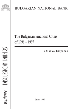 DISCUSSION PAPERS