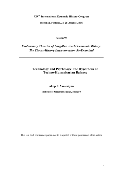 the Hypothesis of Techno