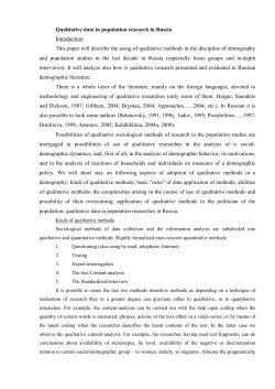 Qualitative data in population research in Russia Introduction This