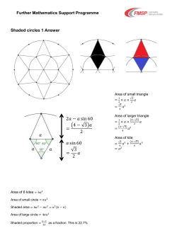 a a a a sin60 = 3 2 a 2a &minus; a sin60 = 4 &minus; 3 a 2